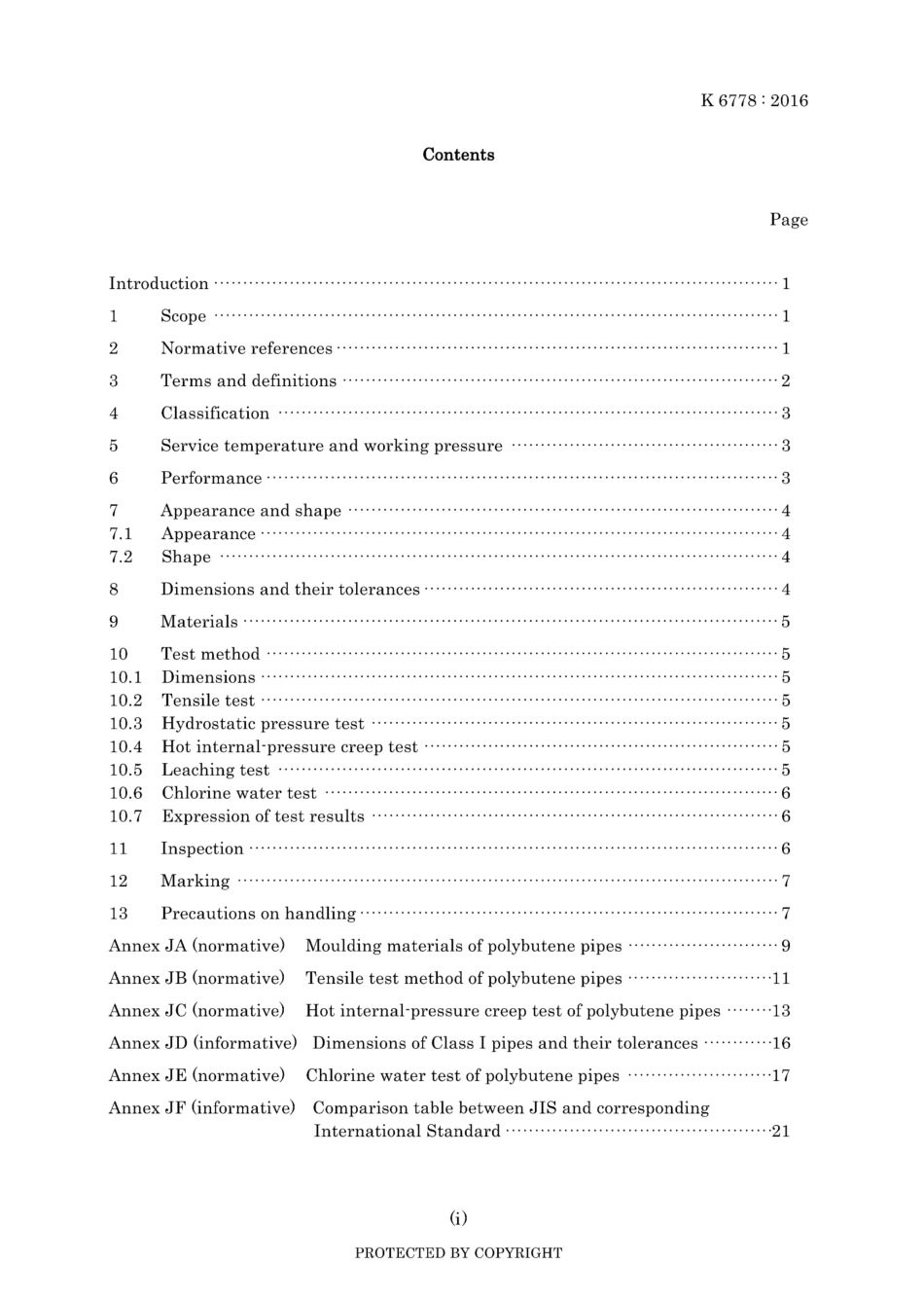 JIS K 6778-2016.pdf_第3页
