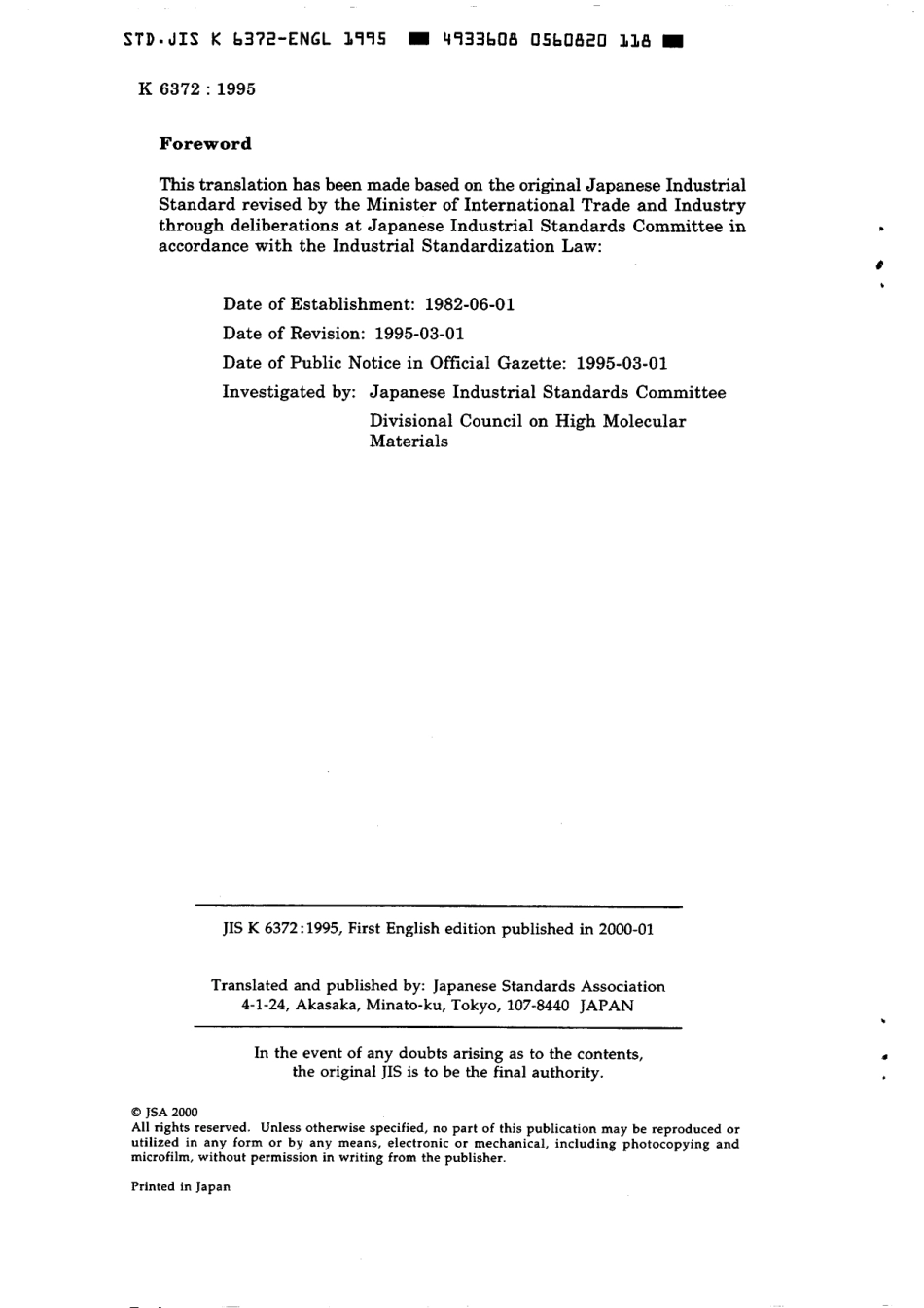 JIS K 6372-1995 scan.pdf_第2页