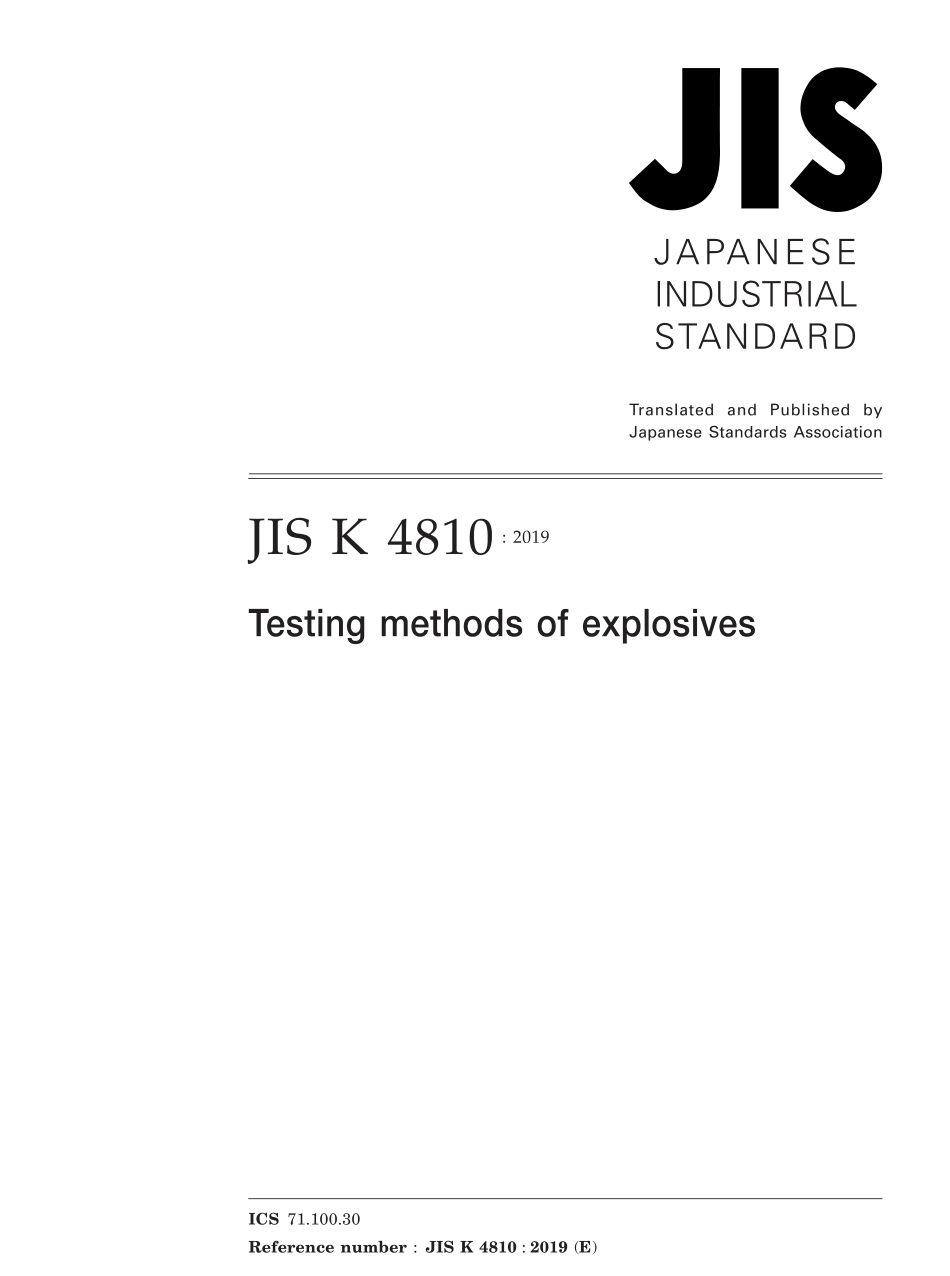 JIS K 4810-2019.pdf_第1页