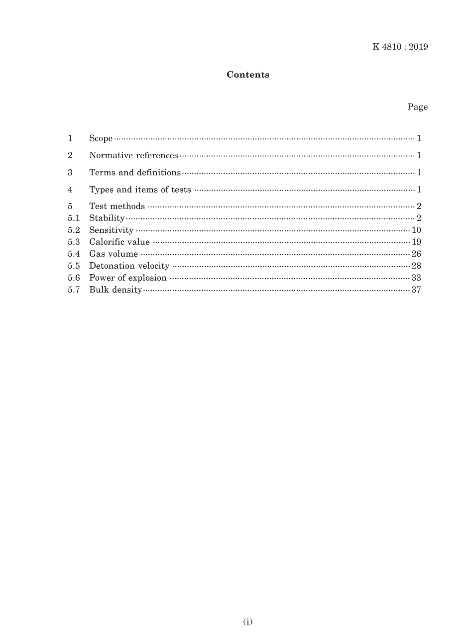 JIS K 4810-2019.pdf_第3页