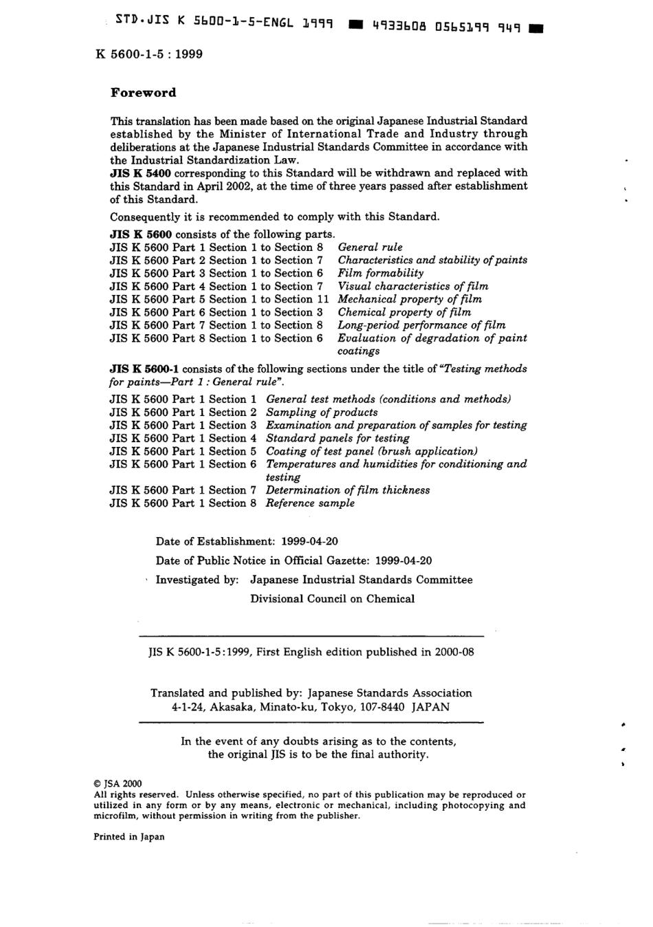 JIS K 5600-1-5-1999 scan.pdf_第2页