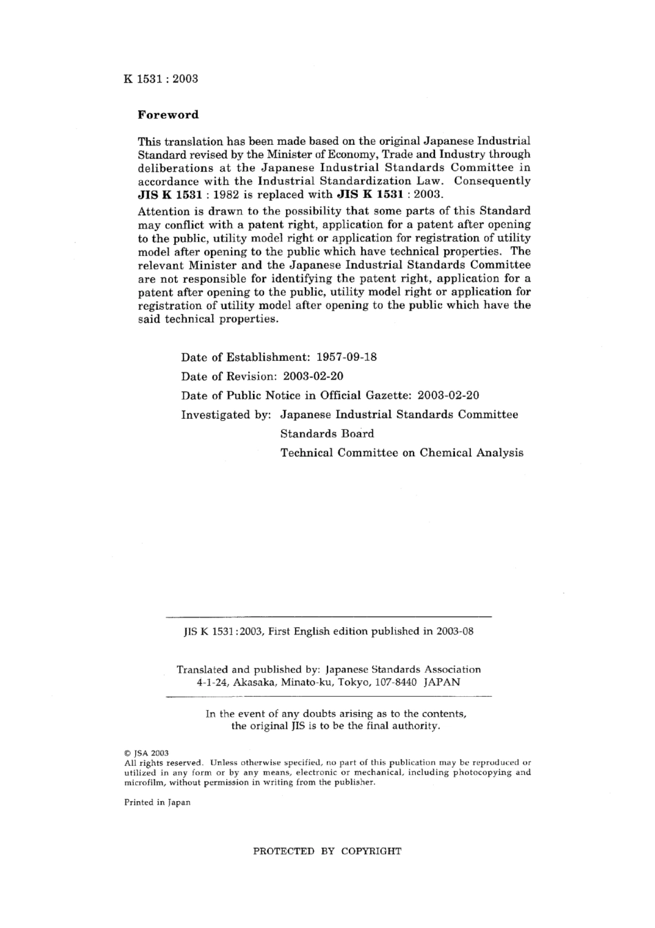 JIS K 1531-2003 scan.pdf_第2页