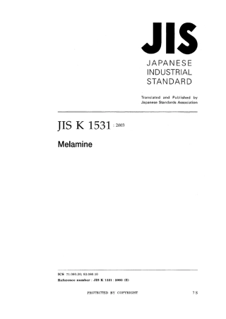 JIS K 1531-2003 scan.pdf