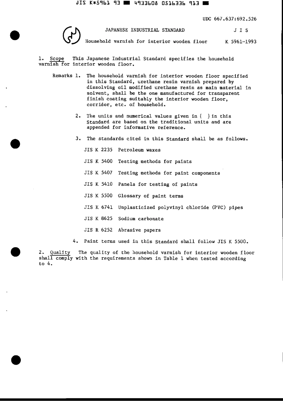 JIS K 5961-1993 scan.pdf_第3页