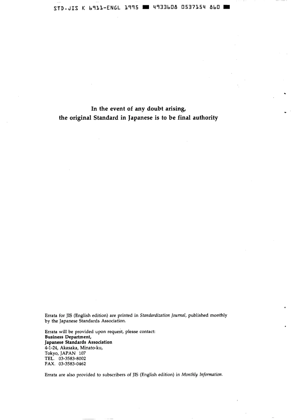 JIS K 6911-1995 scan.pdf_第2页