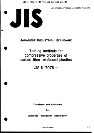 JIS K 7076-1991 scan.pdf