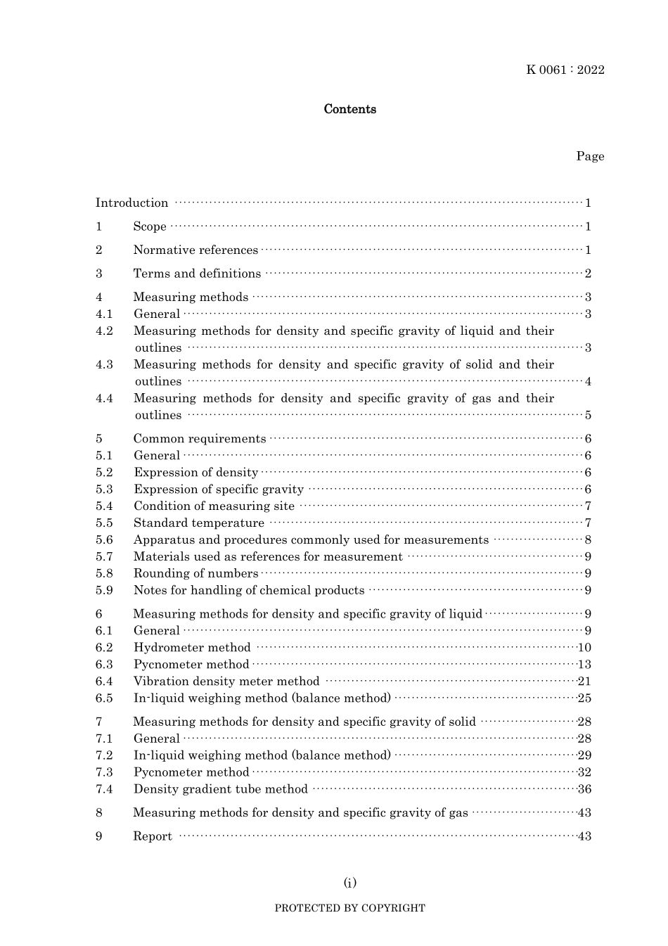 JIS K 0061-2022.pdf_第3页