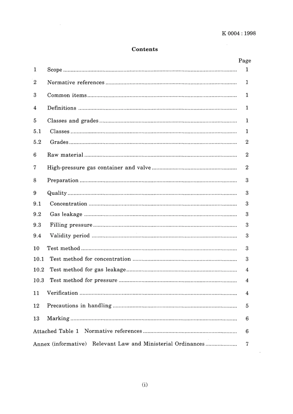 JIS K 0004-1998 scan.pdf_第3页