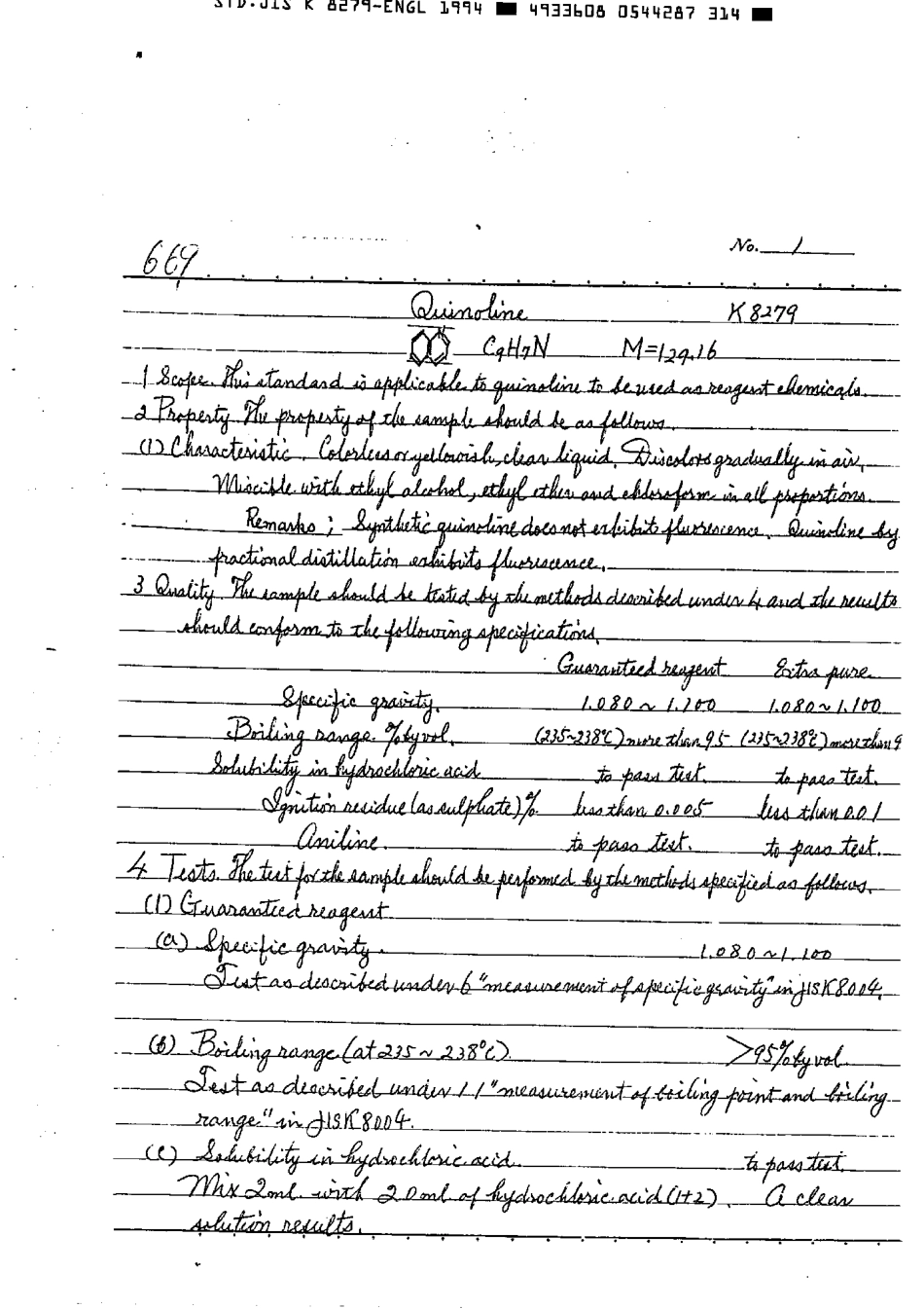 JIS K 8279-1961 (1994) scan.pdf_第2页