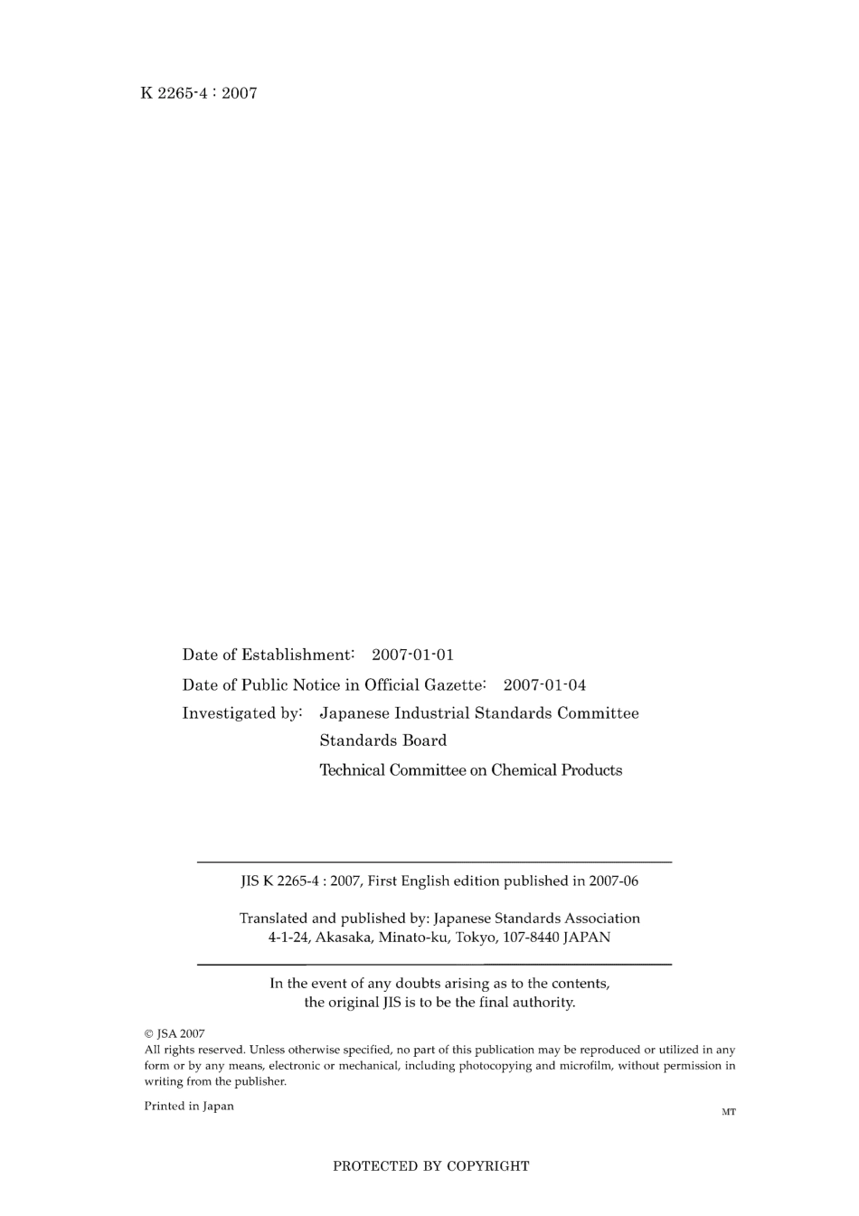 JIS K 2265-4-2007.pdf_第2页