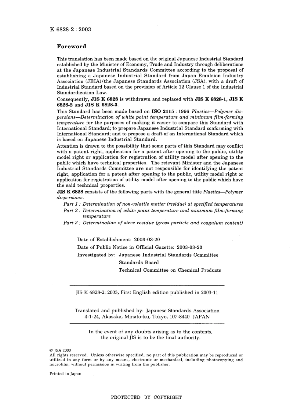 JIS K 6828-2-2003.pdf_第2页