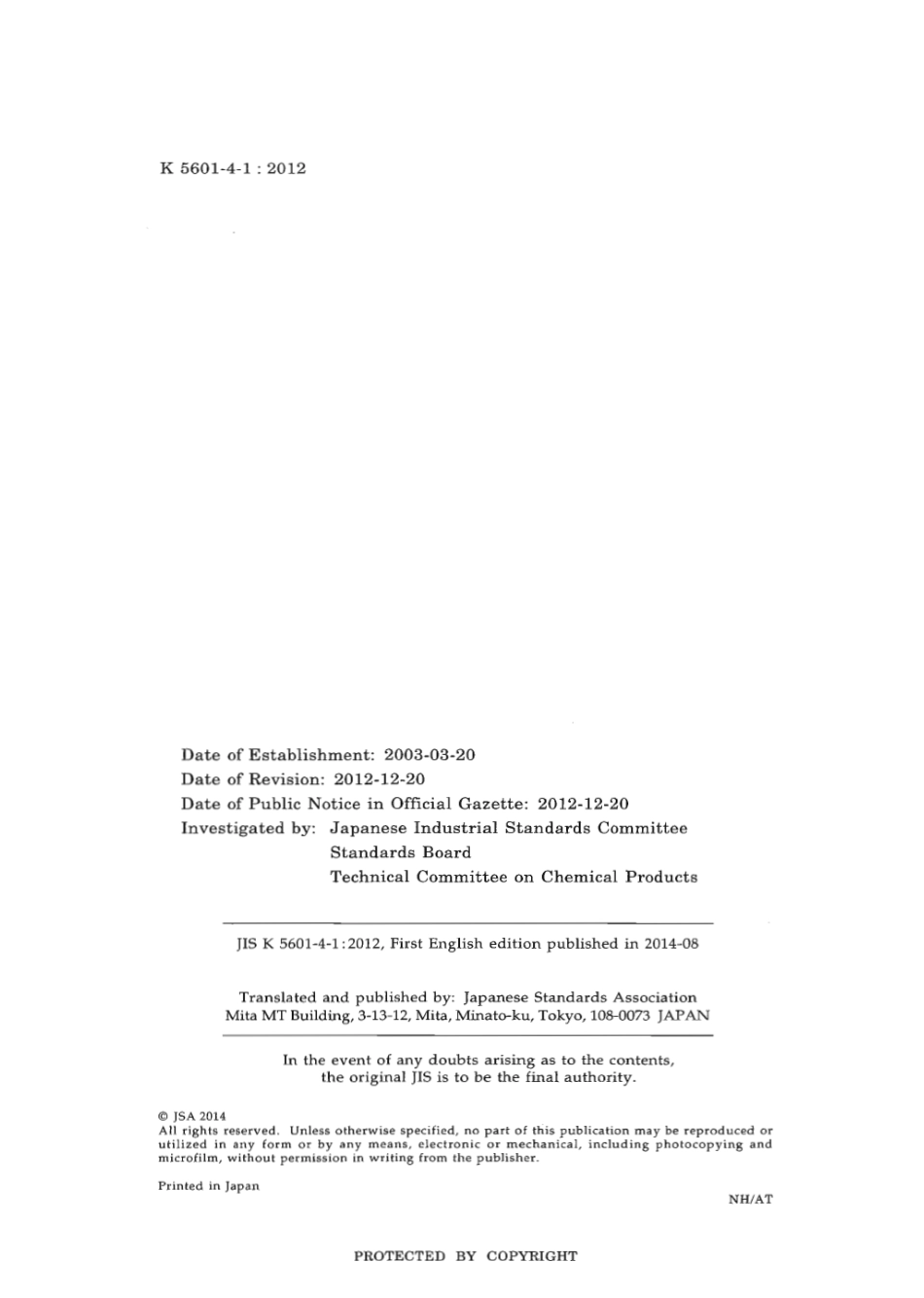 JIS K 5601-4-1-2012 scan.pdf_第2页