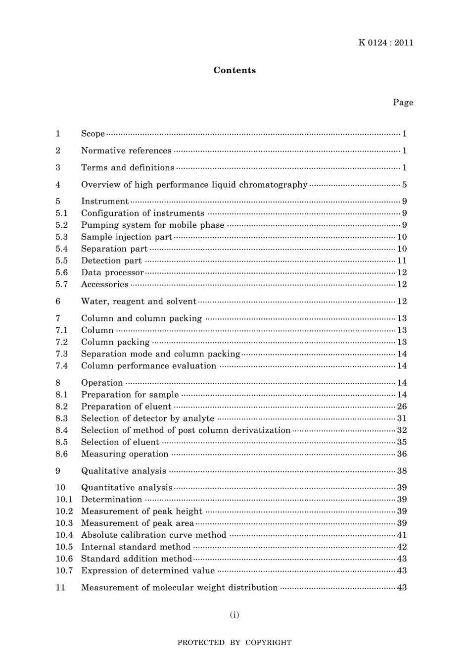 JIS K 0124-2011.pdf_第3页
