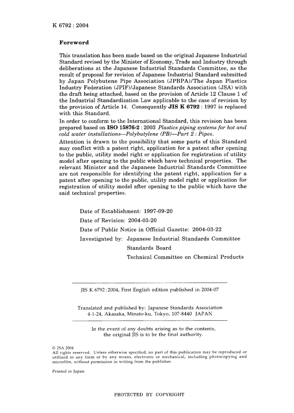 JIS K 6792-2004.pdf_第2页