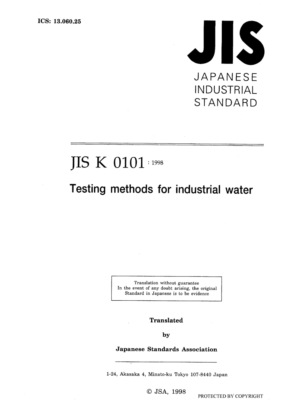 JIS K 0101-1998 scan.pdf_第1页