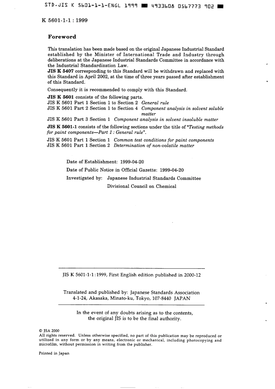 JIS K 5601-1-1-1999 scan.pdf_第2页