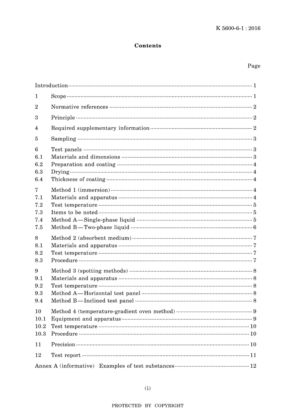 JIS K 5600-6-1-2016.pdf_第3页