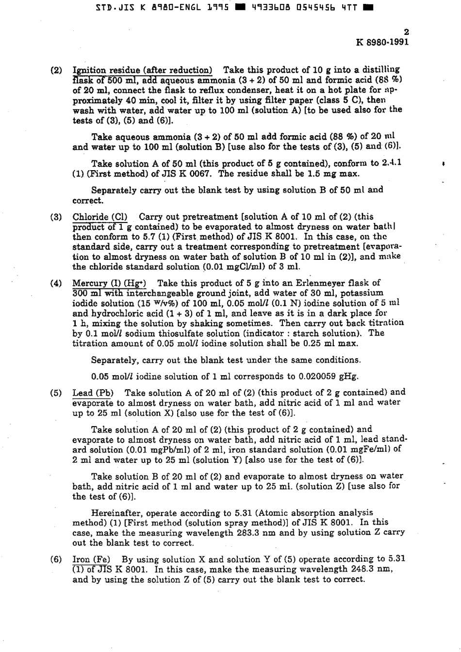 JIS K 8980-1991 (1995) scan.pdf_第3页