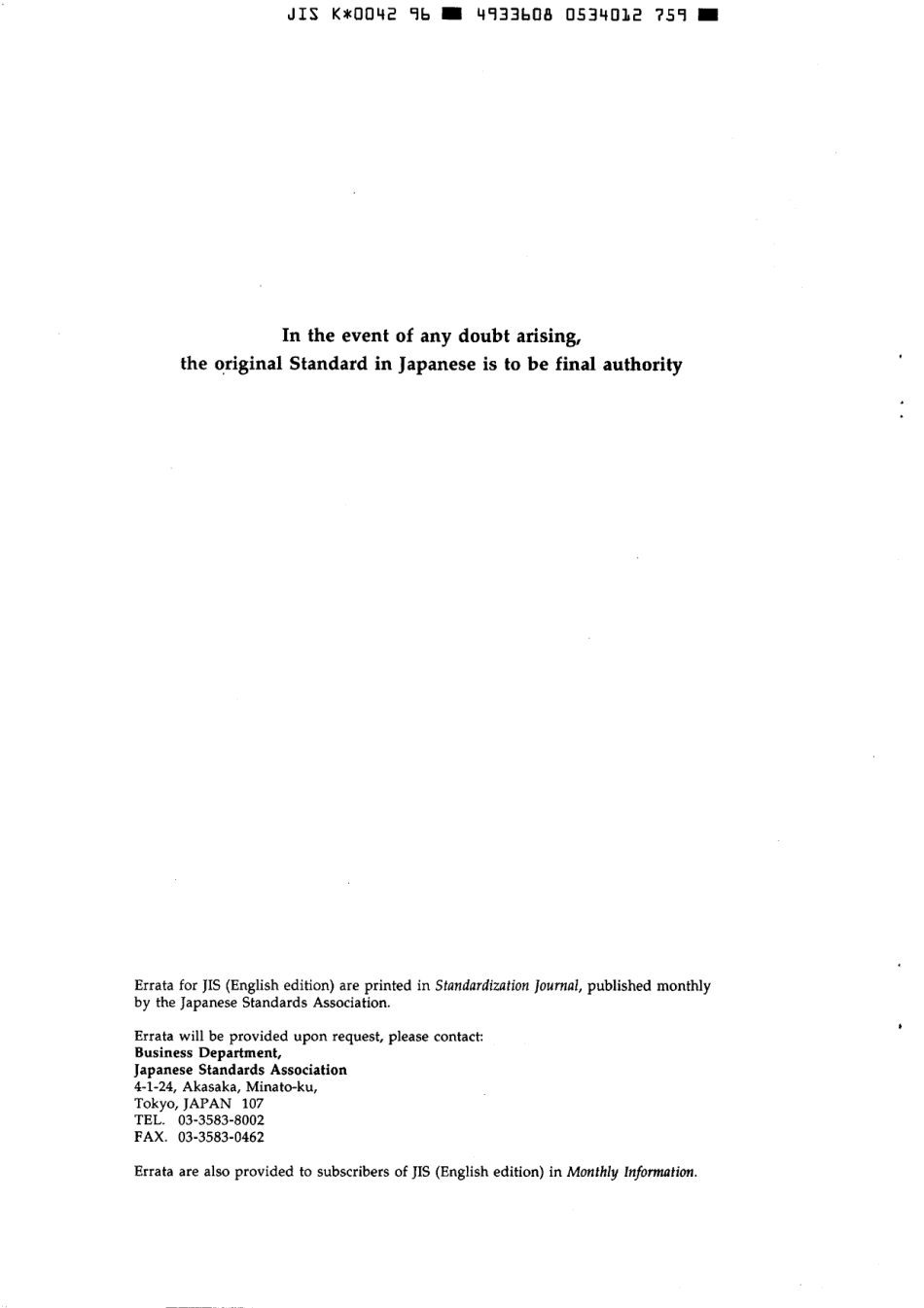 JIS K 0042-1996 scan.pdf_第2页