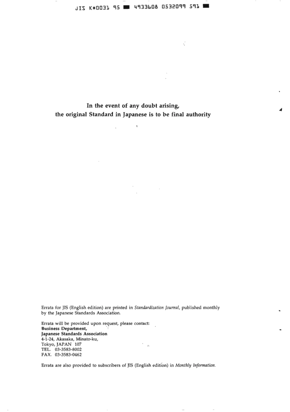 JIS K 0031-1995 scan.pdf_第2页