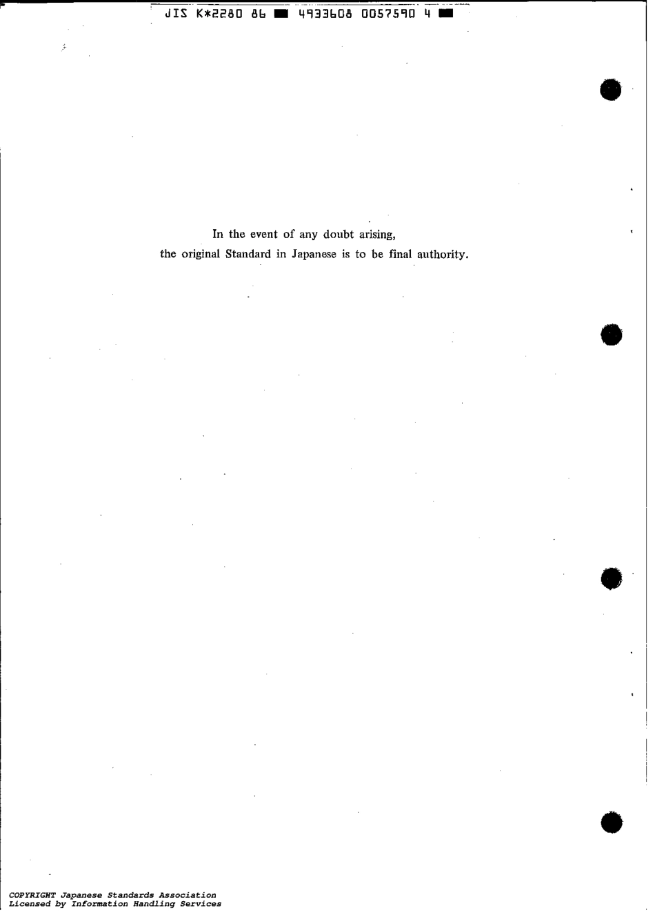 JIS K 2280-1986 scan.pdf_第2页