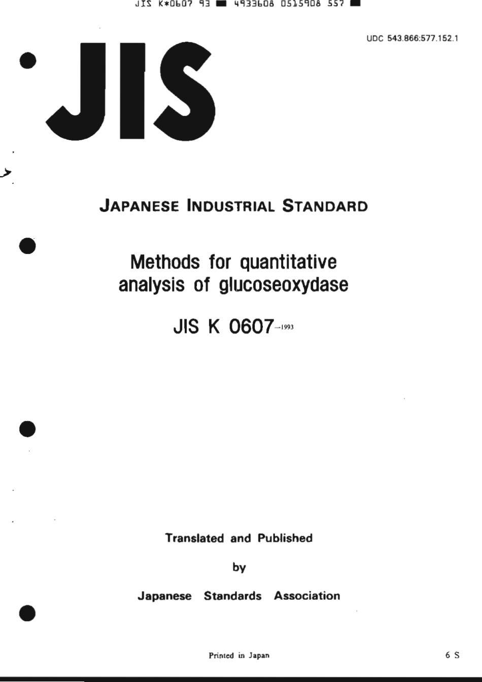 JIS K 0607-1993 scan.pdf_第1页