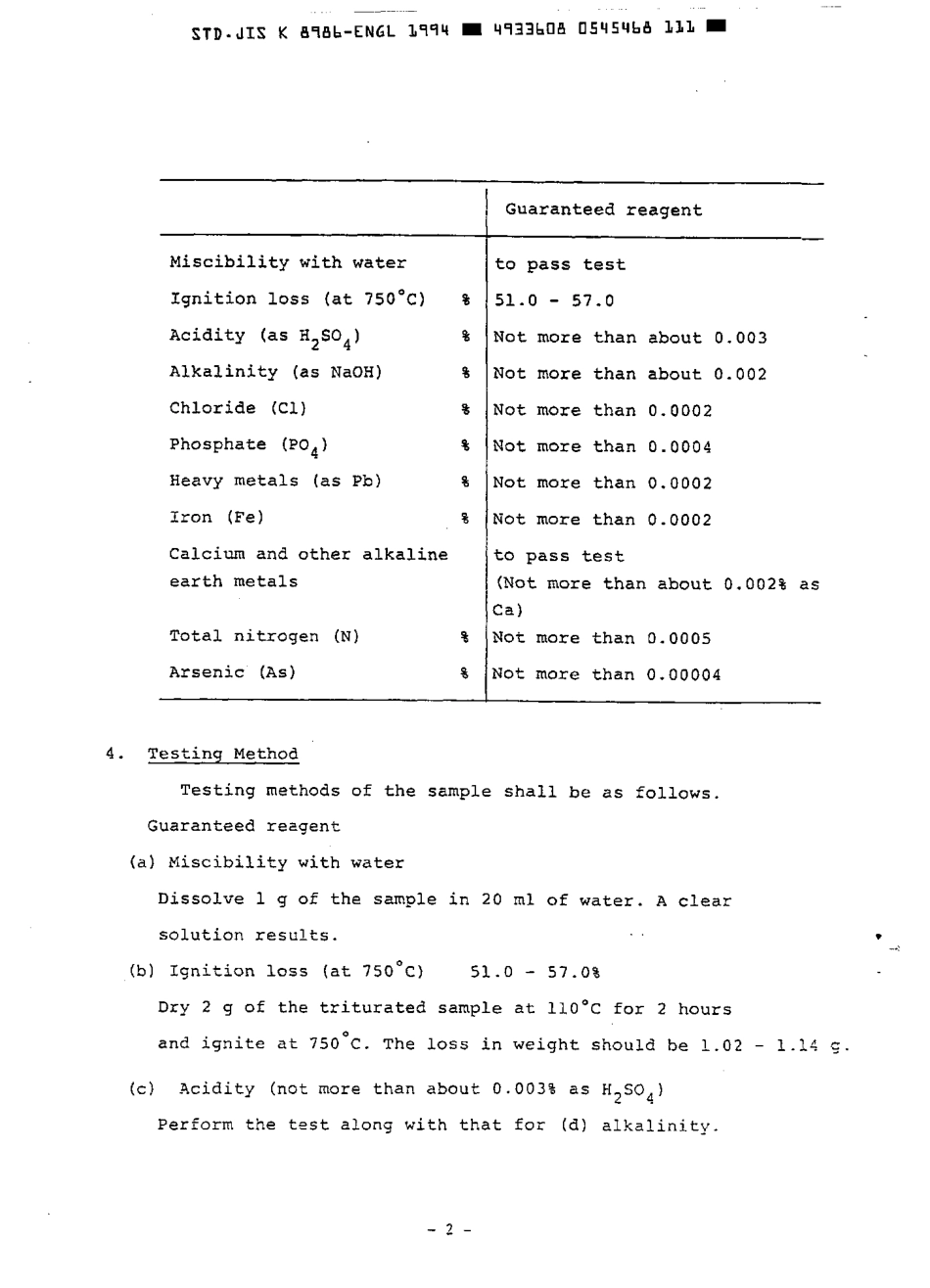 JIS K 8986-1975 (1994) scan.pdf_第3页