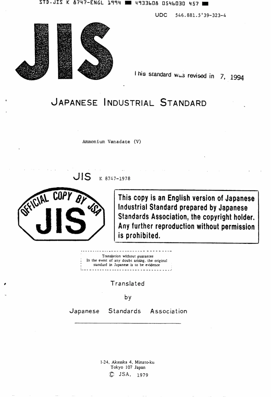 JIS K 8747-1978 (1994) scan.pdf_第1页