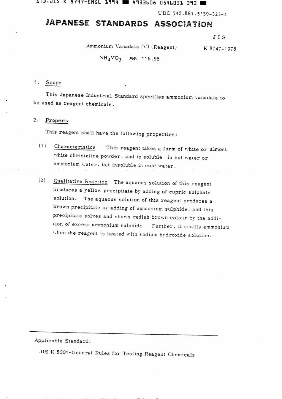 JIS K 8747-1978 (1994) scan.pdf_第2页