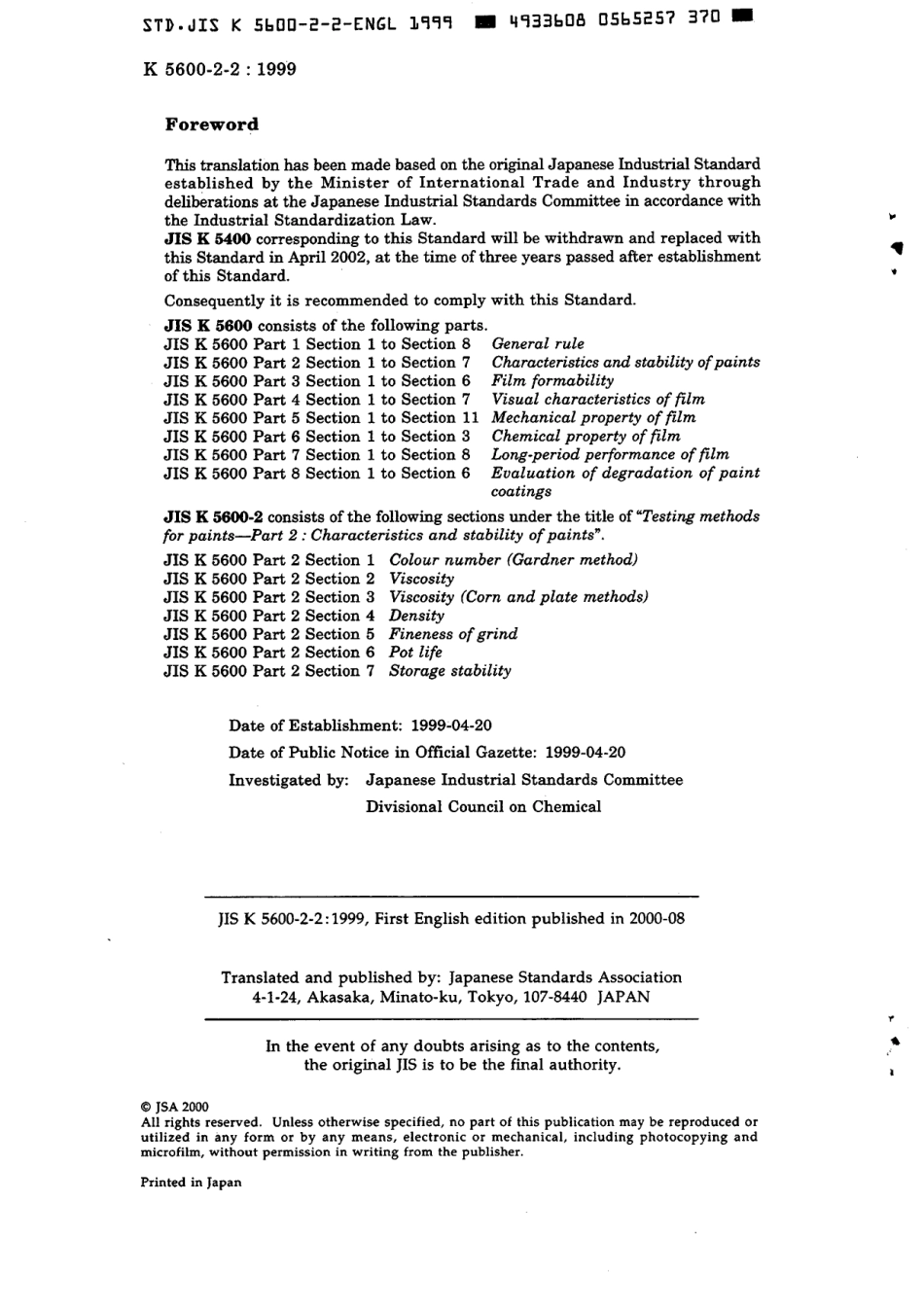 JIS K 5600-2-2-1999 scan.pdf_第2页