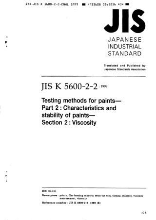 JIS K 5600-2-2-1999 scan.pdf