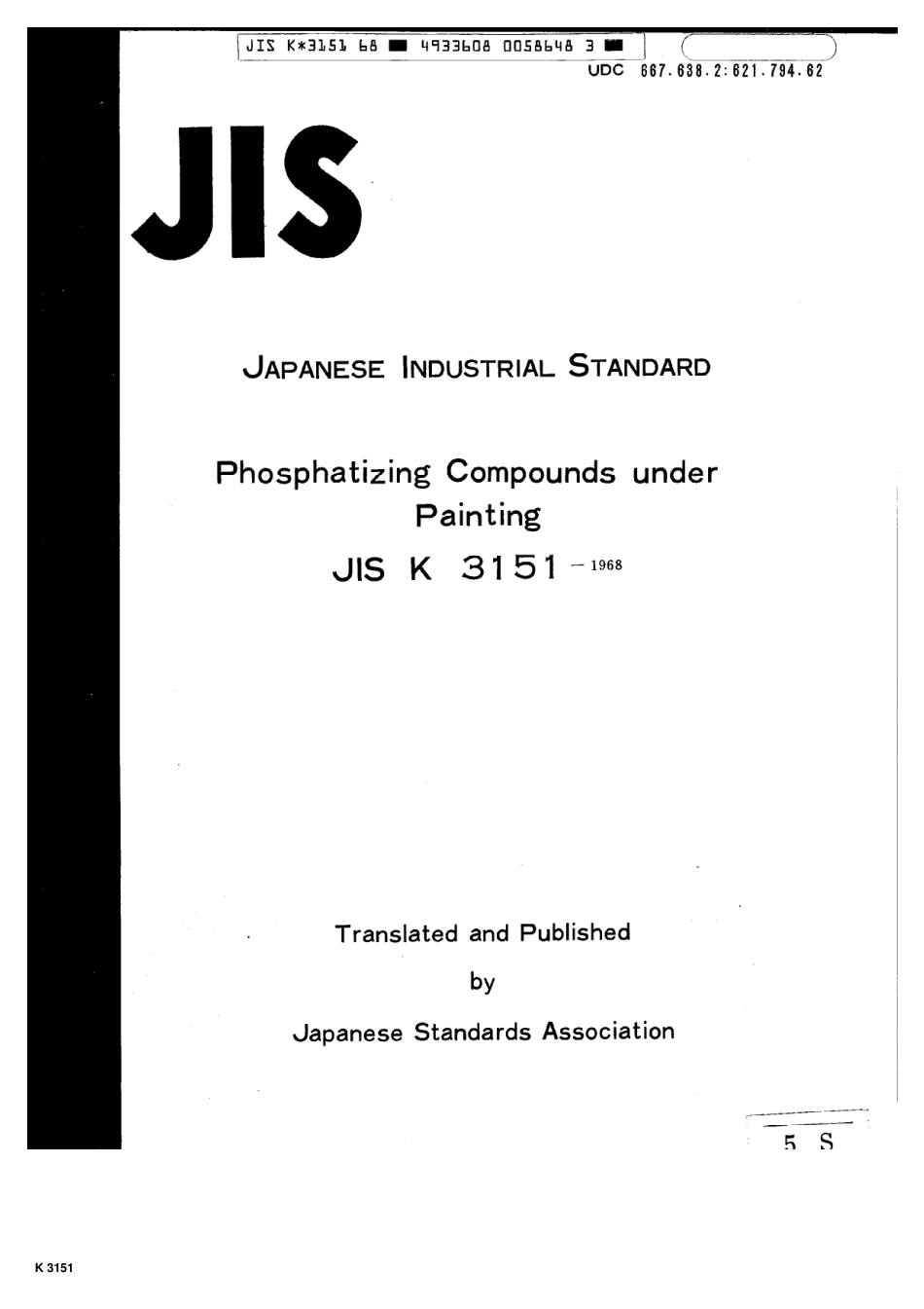 JIS K 3151-1968 scan.pdf_第1页