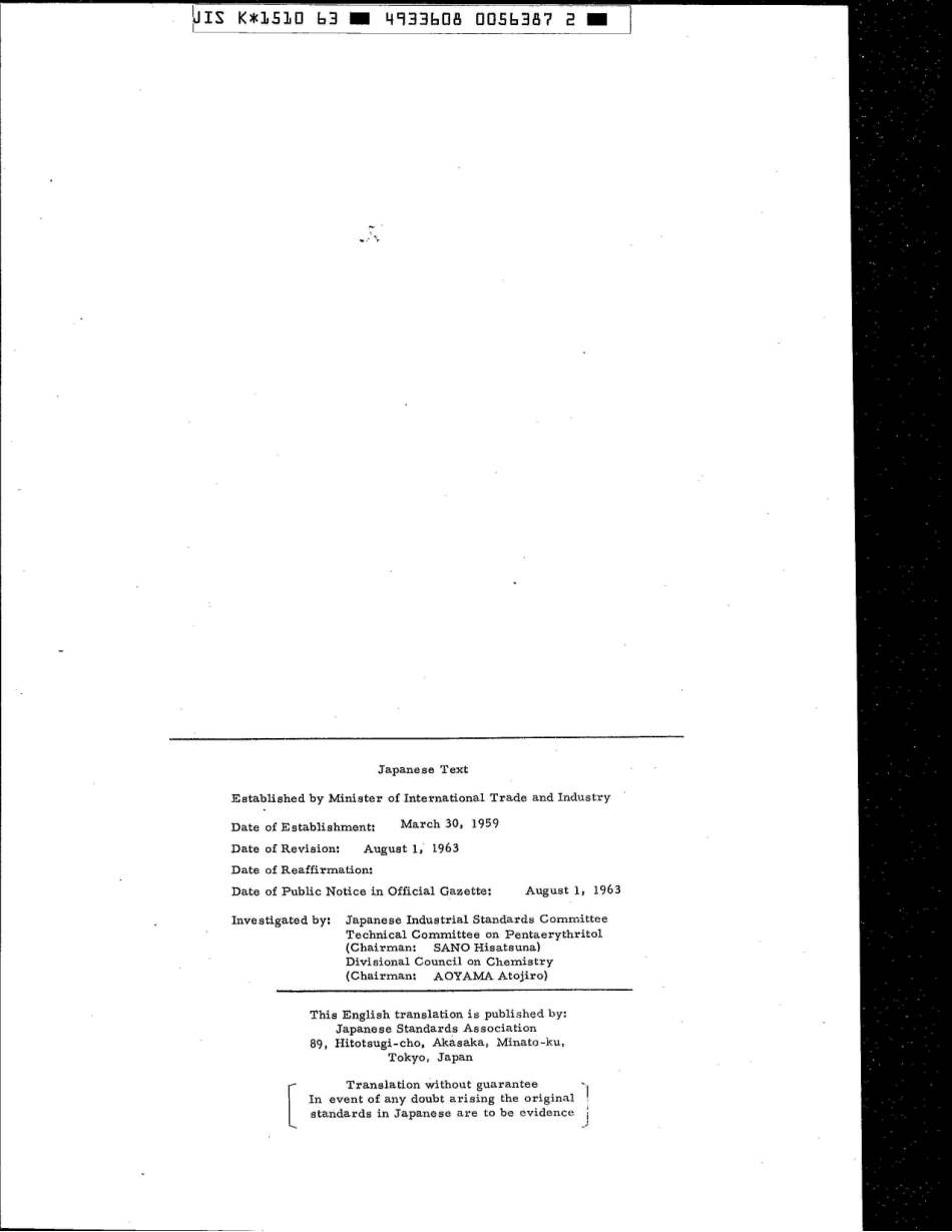 JIS K 1510-1963 scan.pdf_第2页