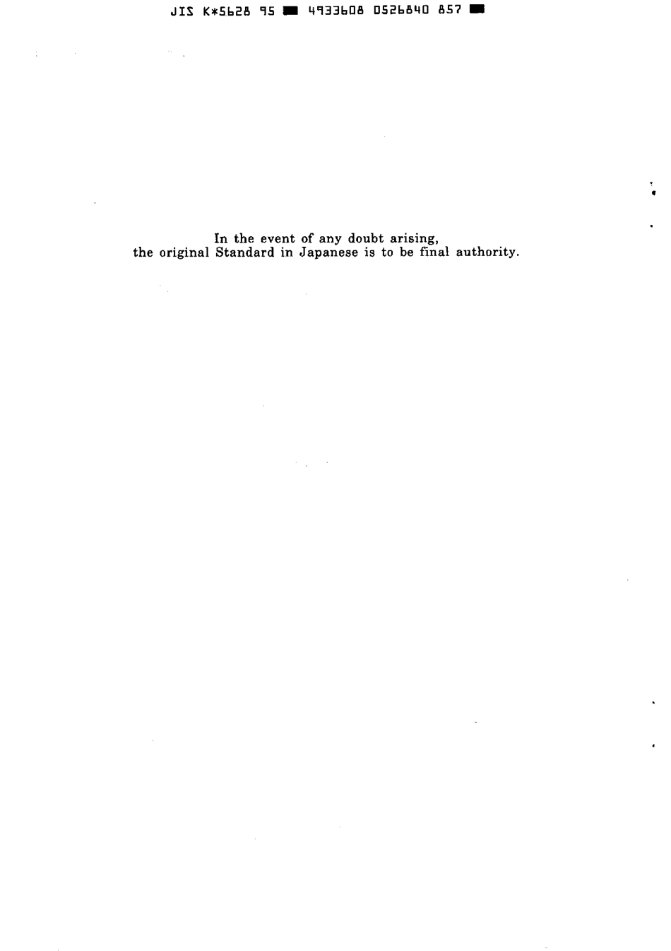 JIS K 5628-1995 scan.pdf_第2页