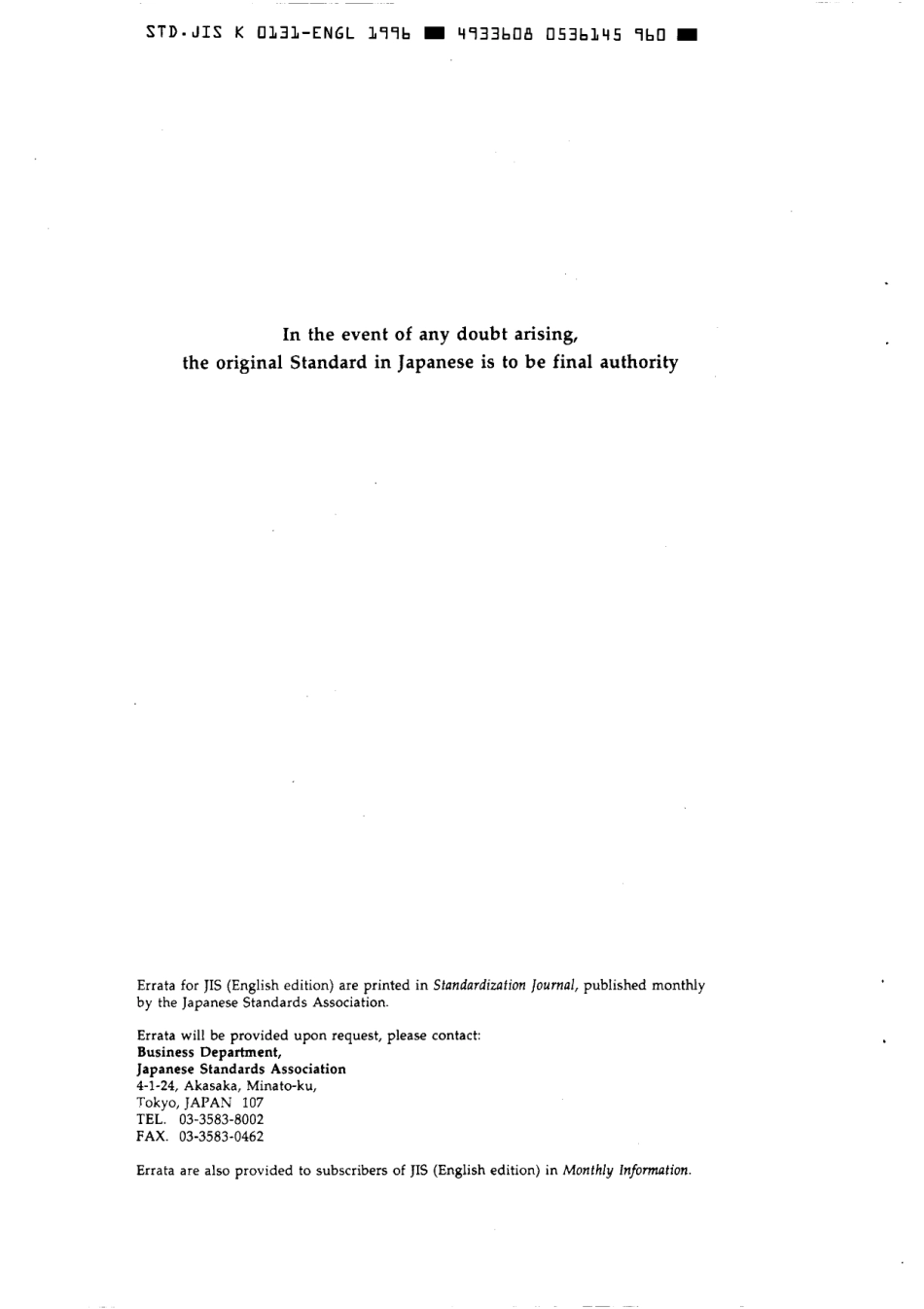 JIS K 0131-1996 scan.pdf_第2页