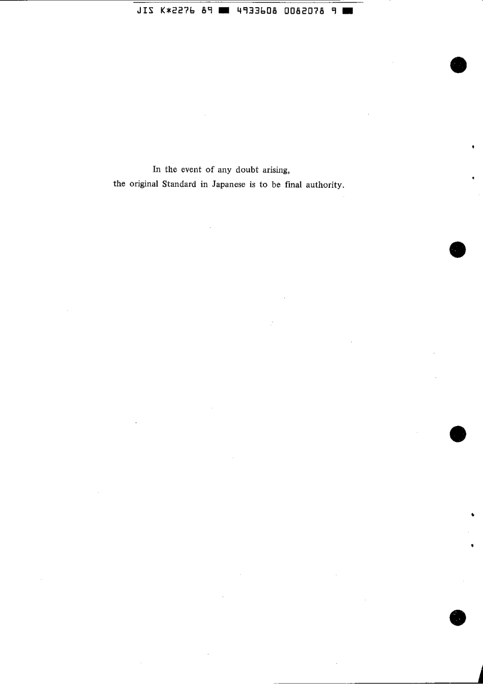 JIS K 2276-1989 scan.pdf_第2页