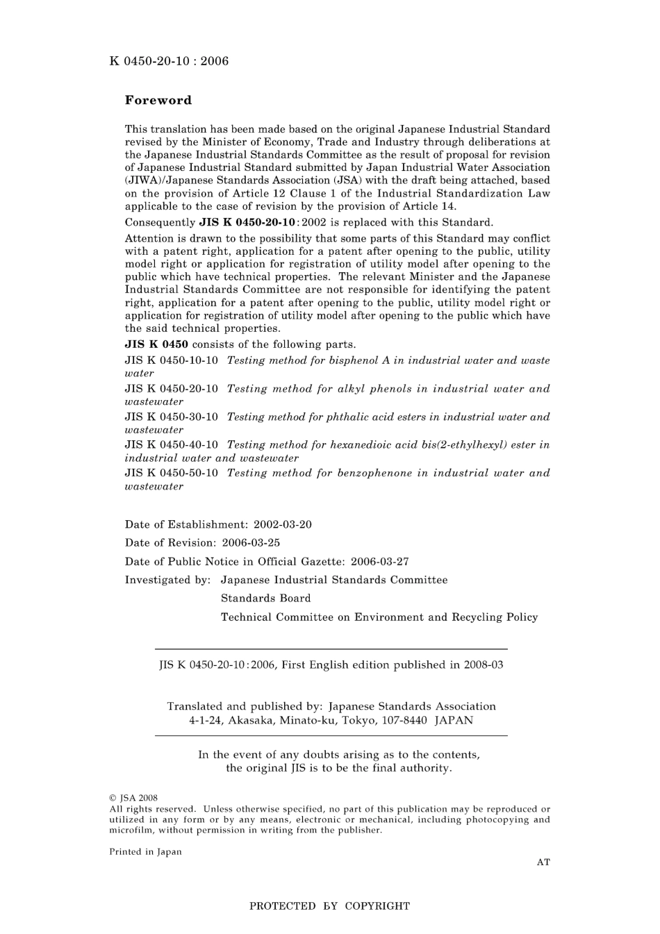 JIS K 0450-20-10-2006.pdf_第2页