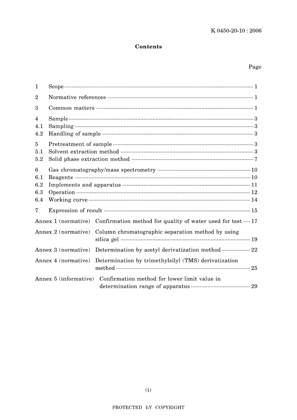 JIS K 0450-20-10-2006.pdf_第3页