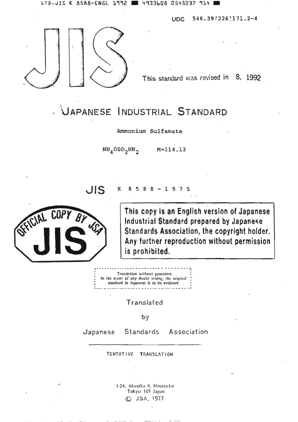JIS K 8588-1975 (1992) scan.pdf_第1页