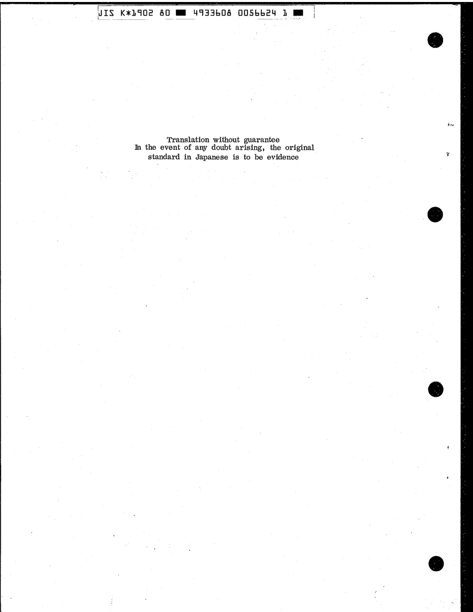 JIS K 1902-1980 scan.pdf_第2页