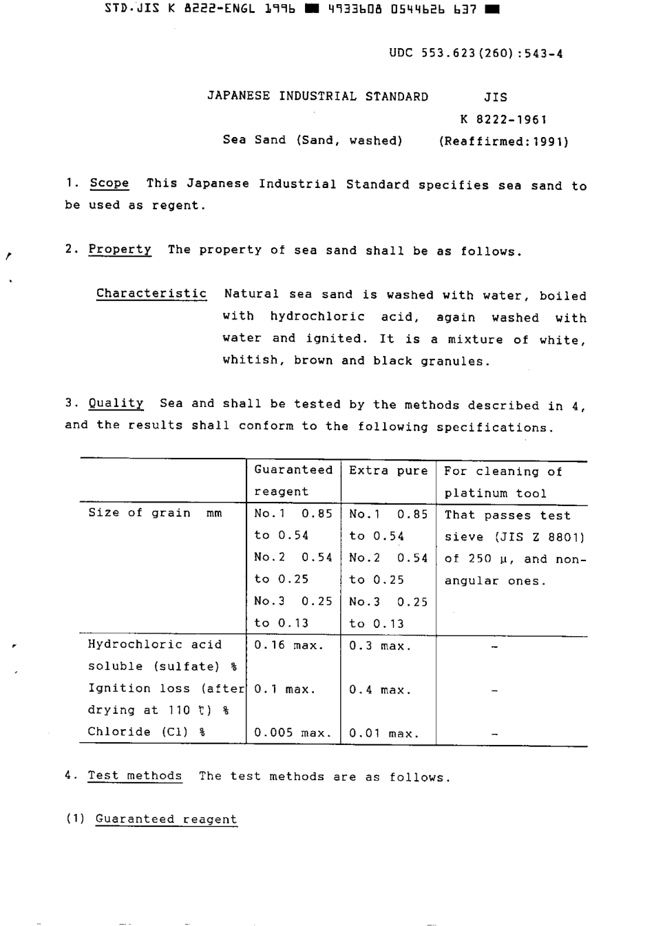 JIS K 8222-1961 (1996) scan.pdf_第2页