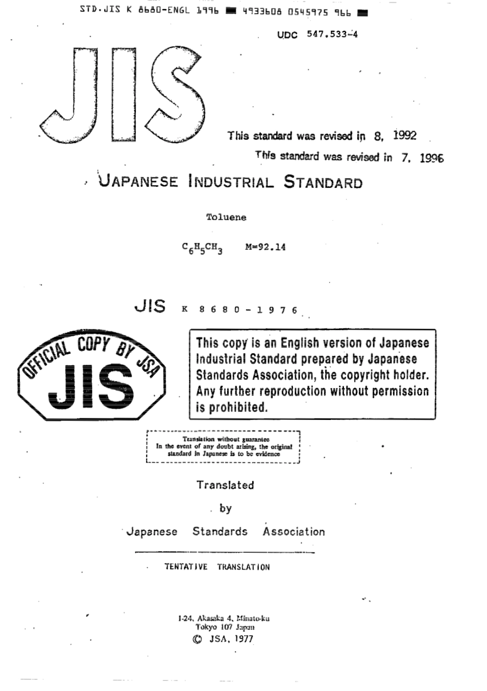 JIS K 8680-1976 (1996) scan.pdf_第1页