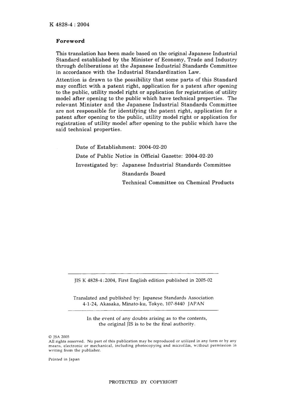 JIS K 4828-4-2004.pdf_第2页