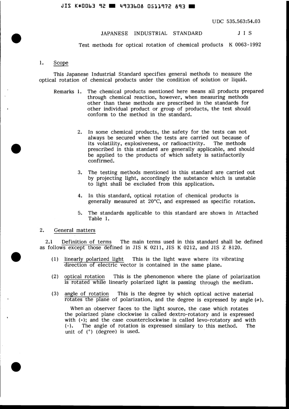 JIS K 0063-1992 scan.pdf_第3页