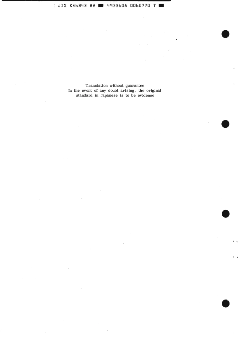 JIS K 6343-1982 scan.pdf_第2页