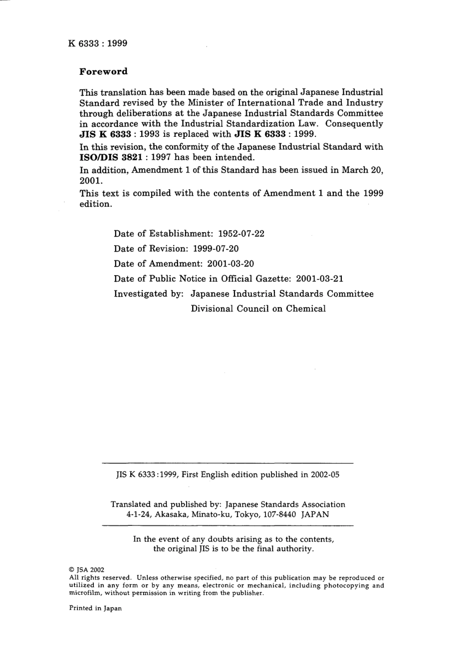 JIS K 6333-1999 (2001).pdf_第2页