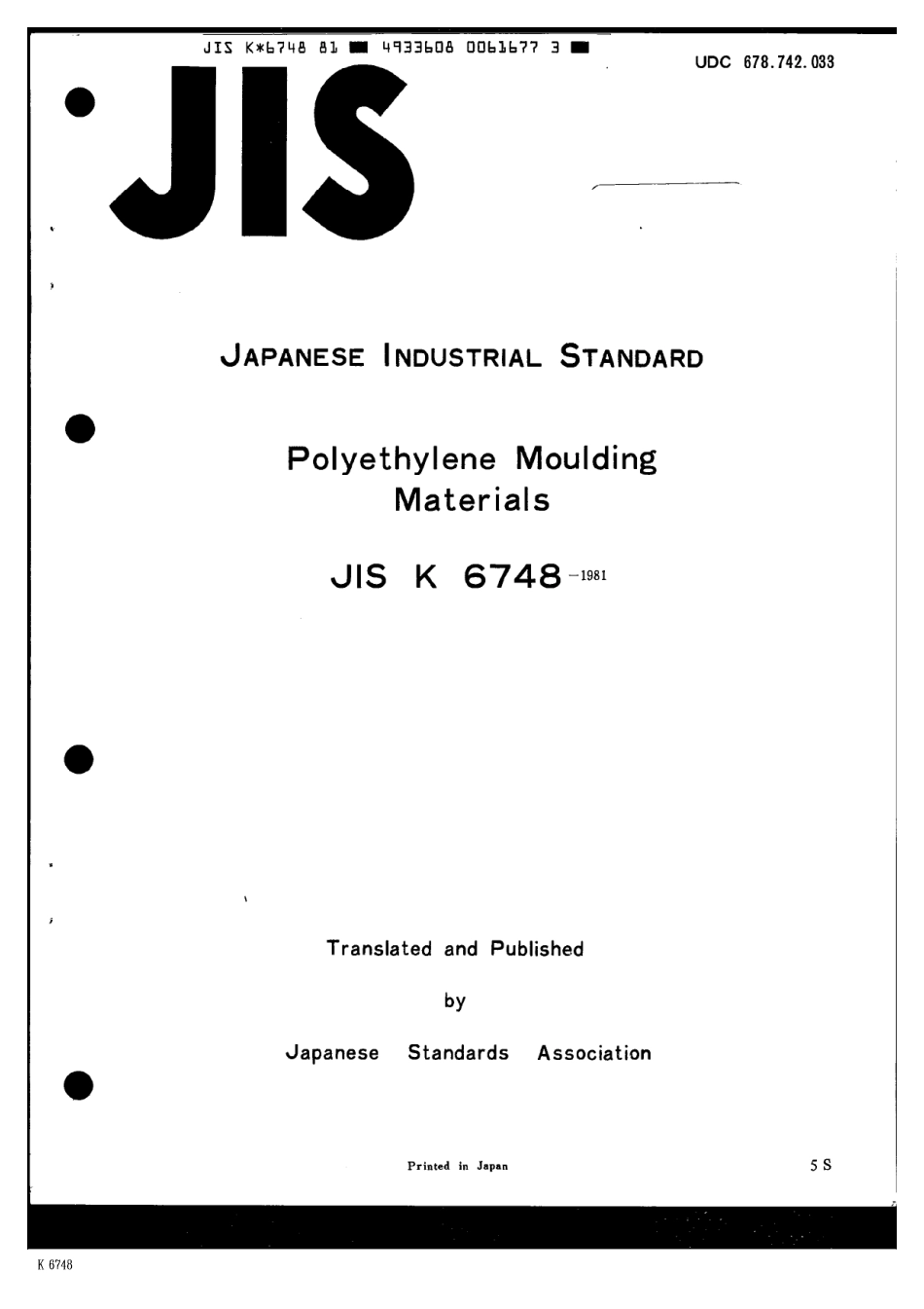 JIS K 6748-1981 scan.pdf_第1页