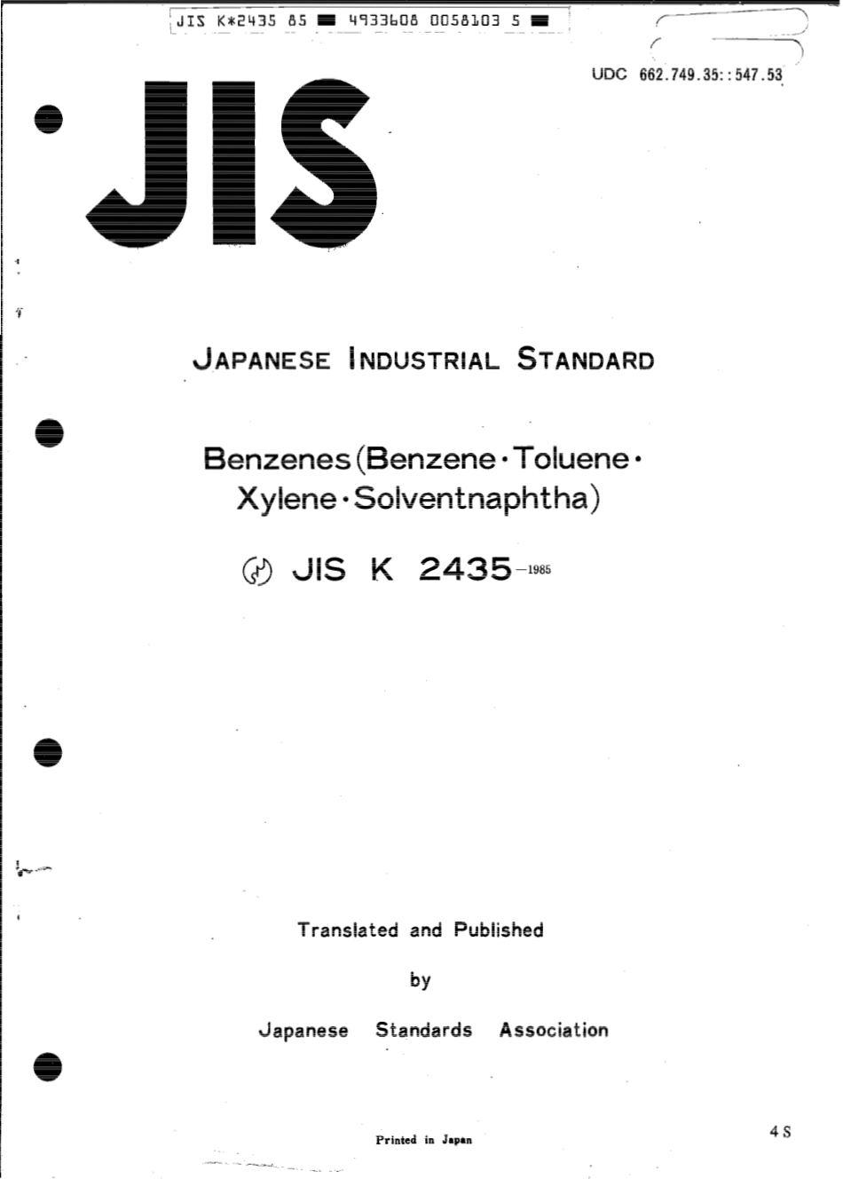 JIS K 2435-1985 scan.pdf_第1页