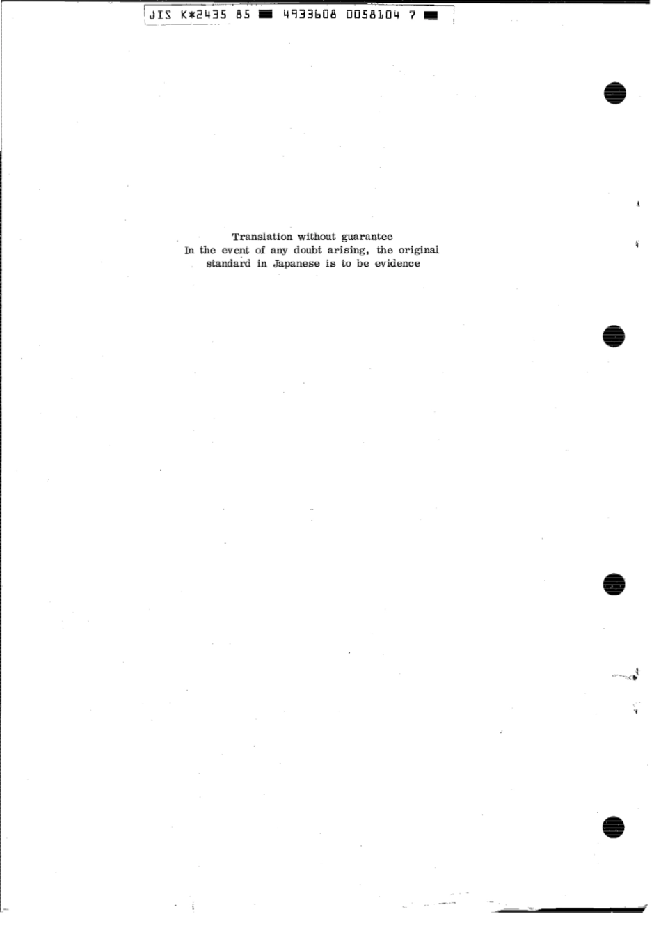 JIS K 2435-1985 scan.pdf_第2页