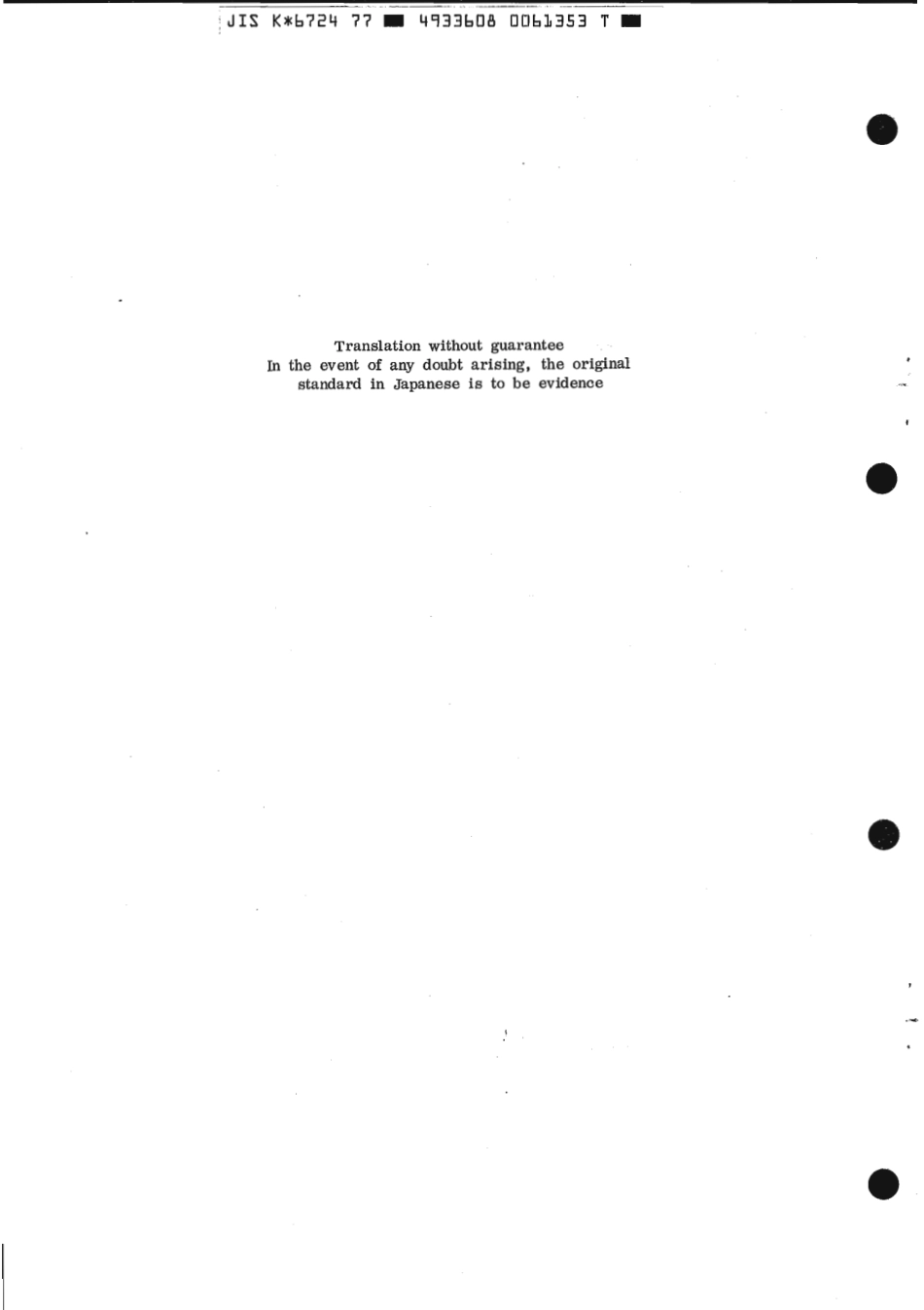 JIS K 6724-1977 (1980) scan.pdf_第2页